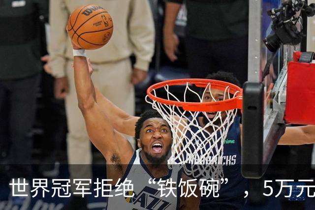 世界冠军拒绝“铁饭碗”，5万元起家闯出50国市场